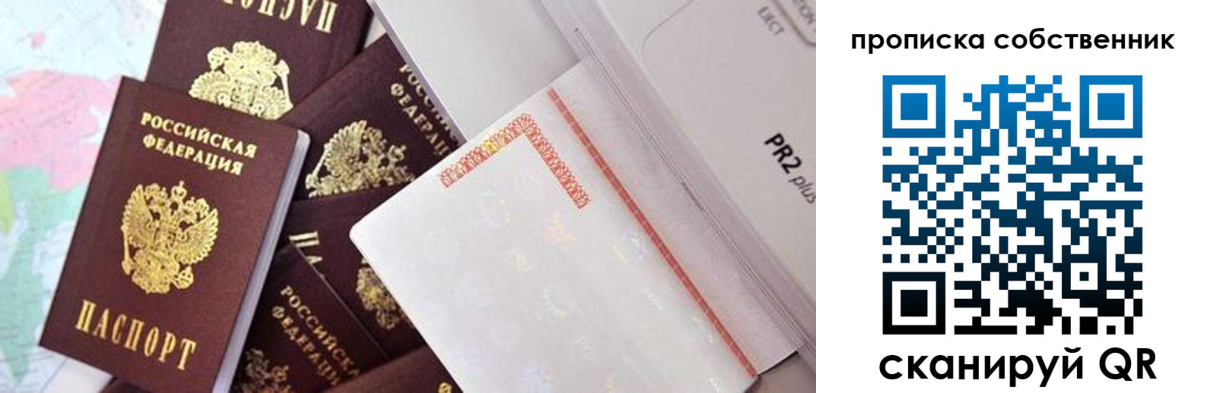 прописка от собственника в Белореченске