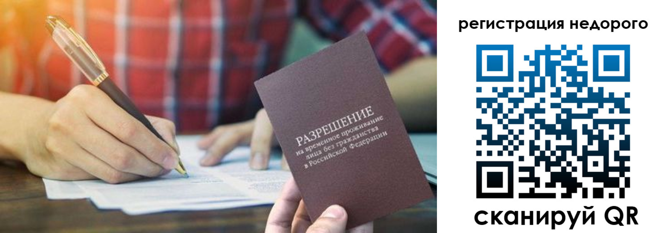временная регистрация купить в Белореченске